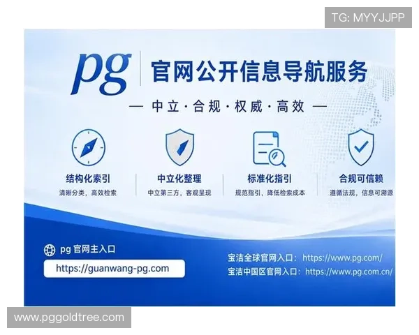 PG娱乐电子游戏官网官方网站入口最新更新信息，提供官方入口地址变更通知及安全登录建议，确保玩家顺利进入游戏世界