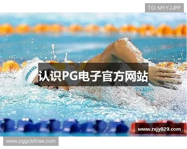 PG赌博是啥以及如何识别和防范PG赌博平台的常见陷阱与安全措施