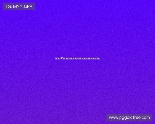 如何利用PG电子爆分辅助工具优化游戏策略,达到快速爆分的实用操作指南 如何利用PG电子爆分辅助工具优化游戏策略,达到快速爆分的实用操作指南